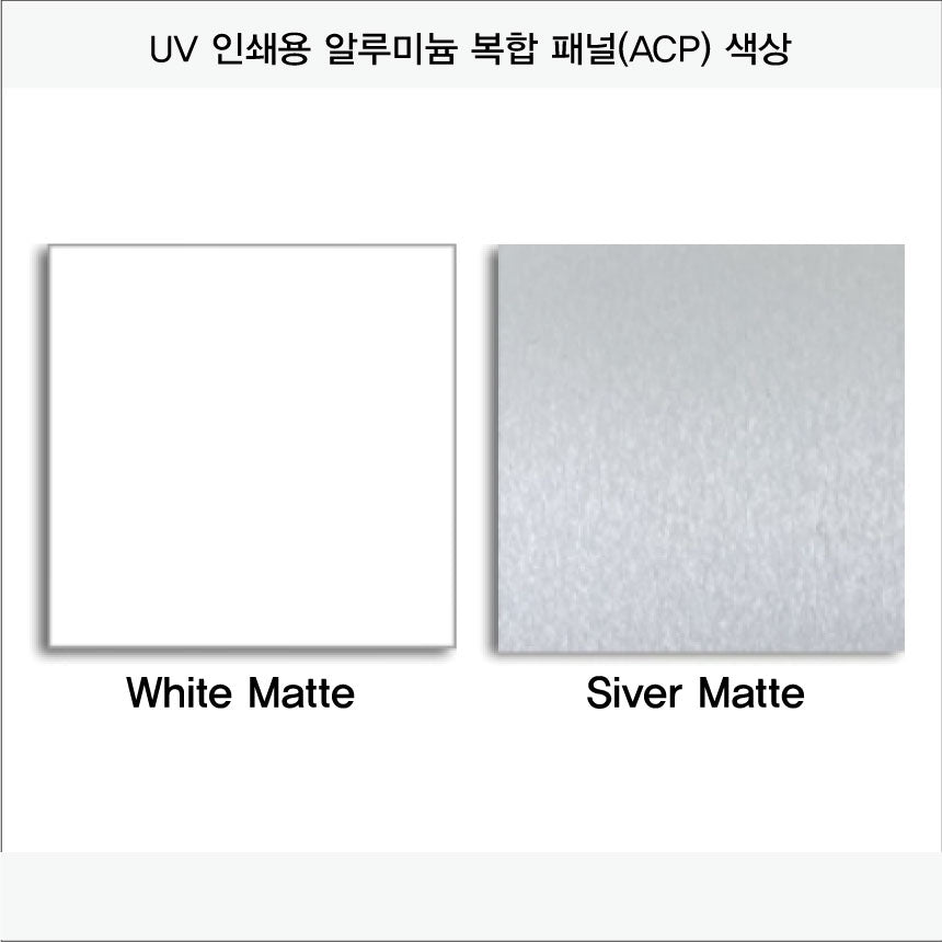 028. 현판/명판-직사각형(ACP Panel)UV인쇄