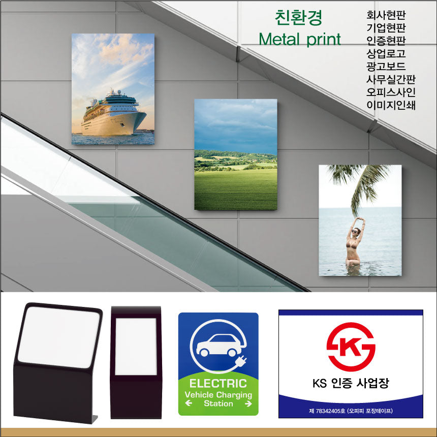 028. 현판/명판-직사각형(ACP Panel)UV인쇄