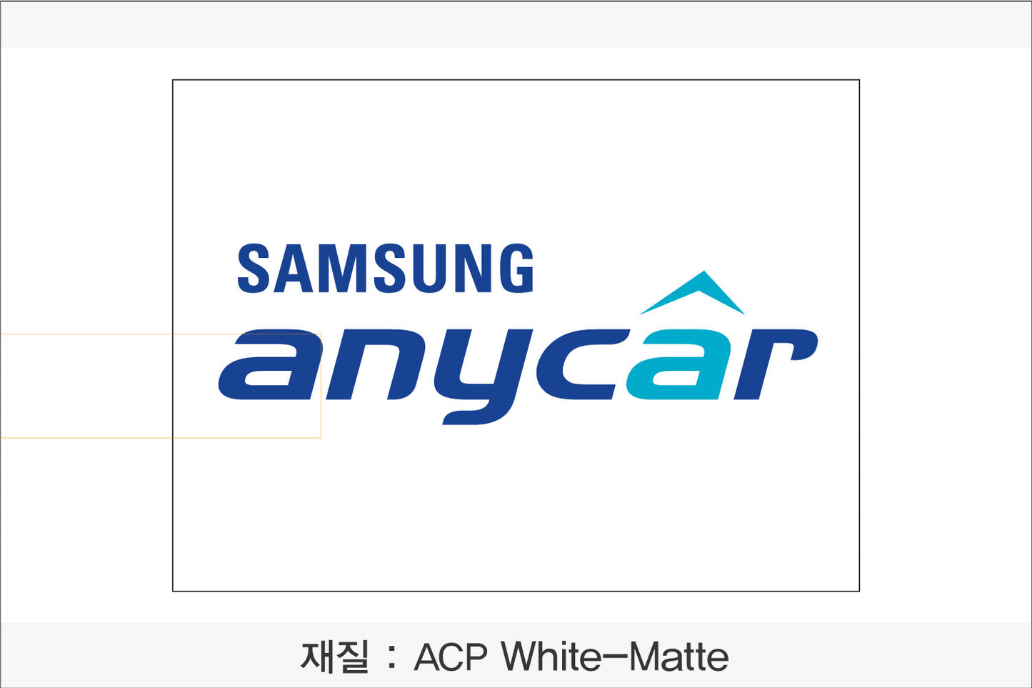 028. 현판/명판-직사각형(ACP Panel)UV인쇄