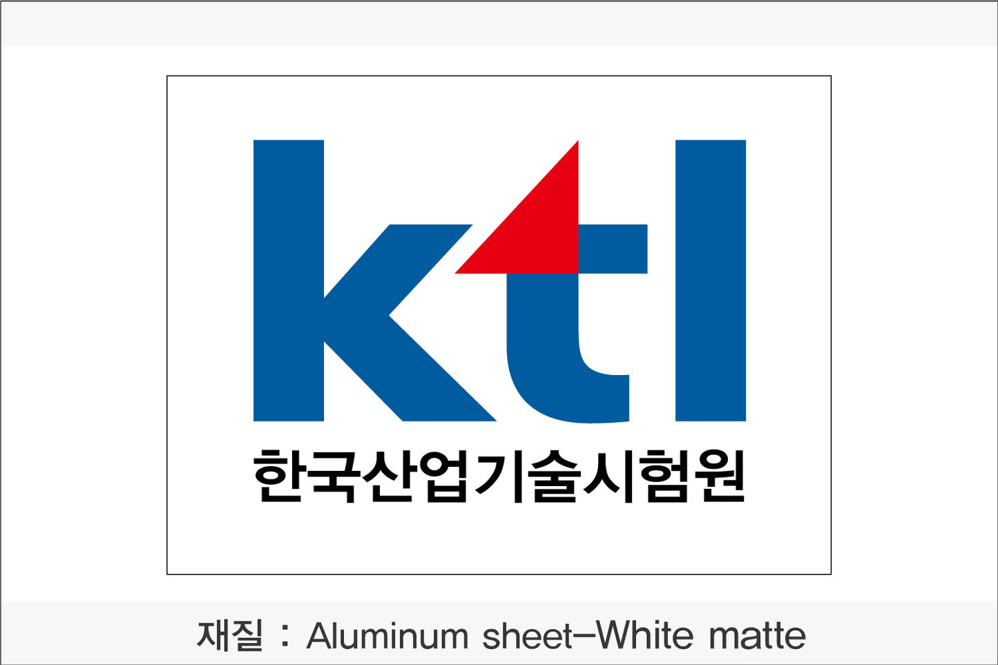 현판/명판-직사각형(재질 : 알루미늄 Sheet)