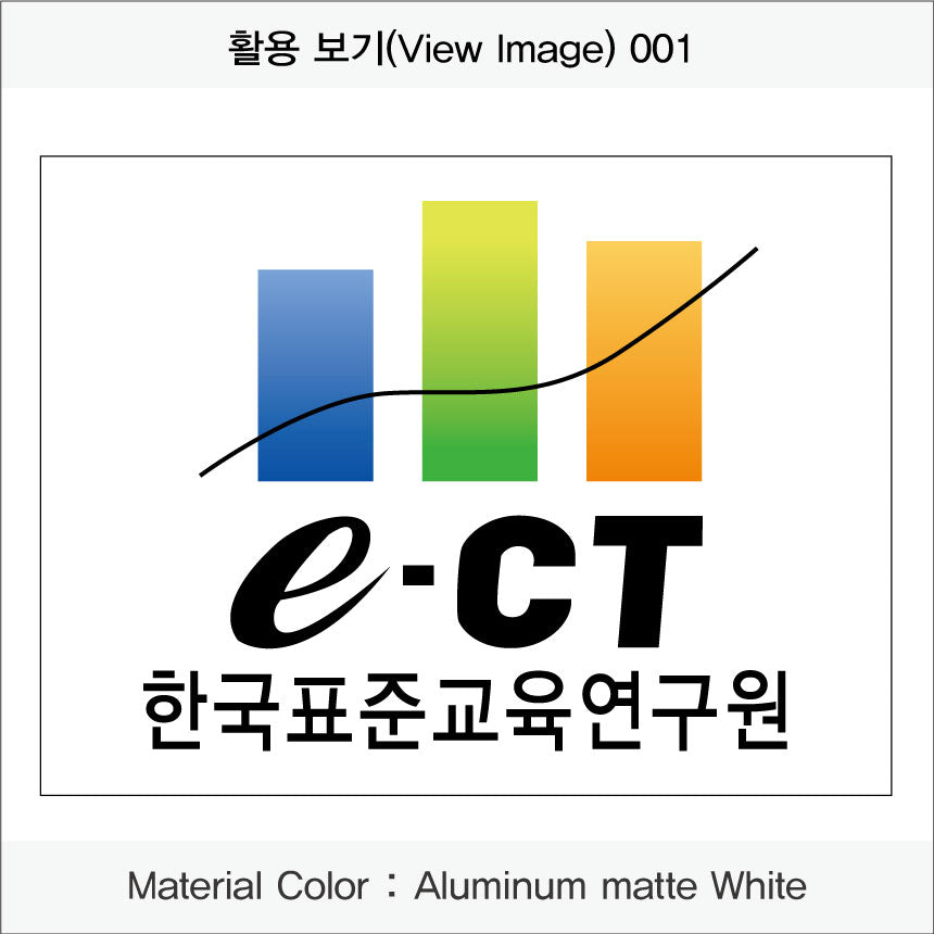 027. 회사 현판/실내 간판/사무실 간판/간판/명 판(Aluminum 금속 UV인쇄)