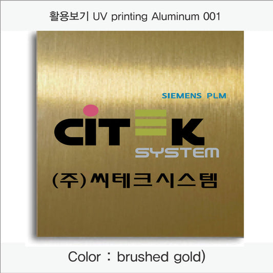 007. 알루미늄 금속(UV인쇄), 색상 : brushed gold