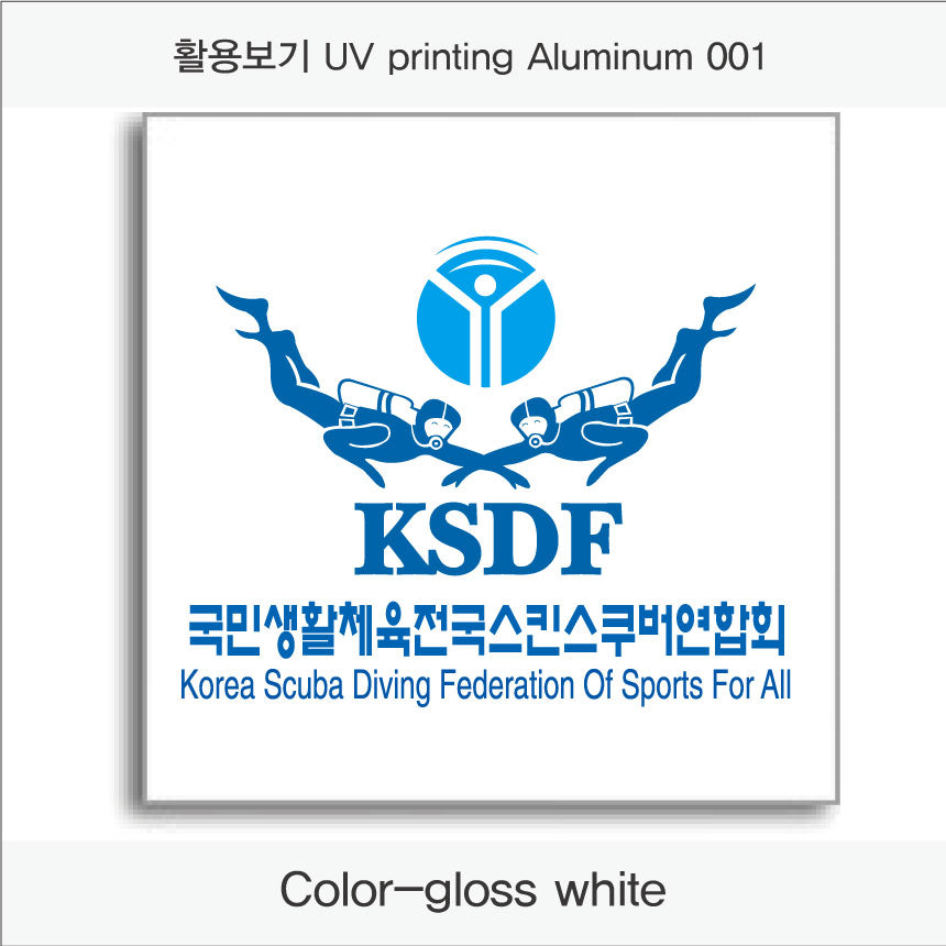 002. 알루미늄 금속(UV인쇄), 색상 : gloss white