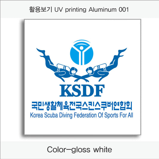 002. 알루미늄 금속(UV인쇄), 색상 : gloss white