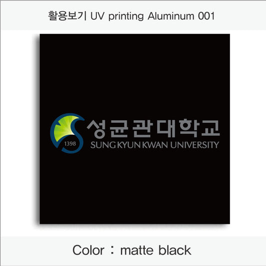 011. 알루미늄 패널(UV 인쇄), 색상 : matte black