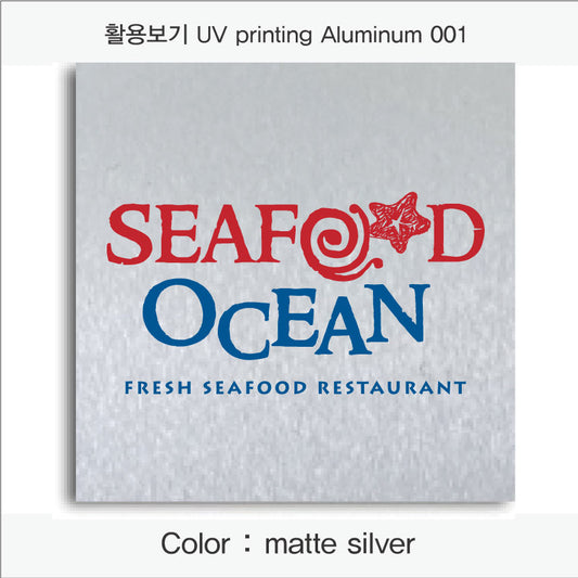 005. 알루미늄 금속(UV인쇄), 색상 : matte silver