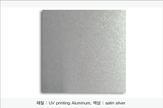 003. 알루미늄 금속(UV인쇄), 색상 : satin silver