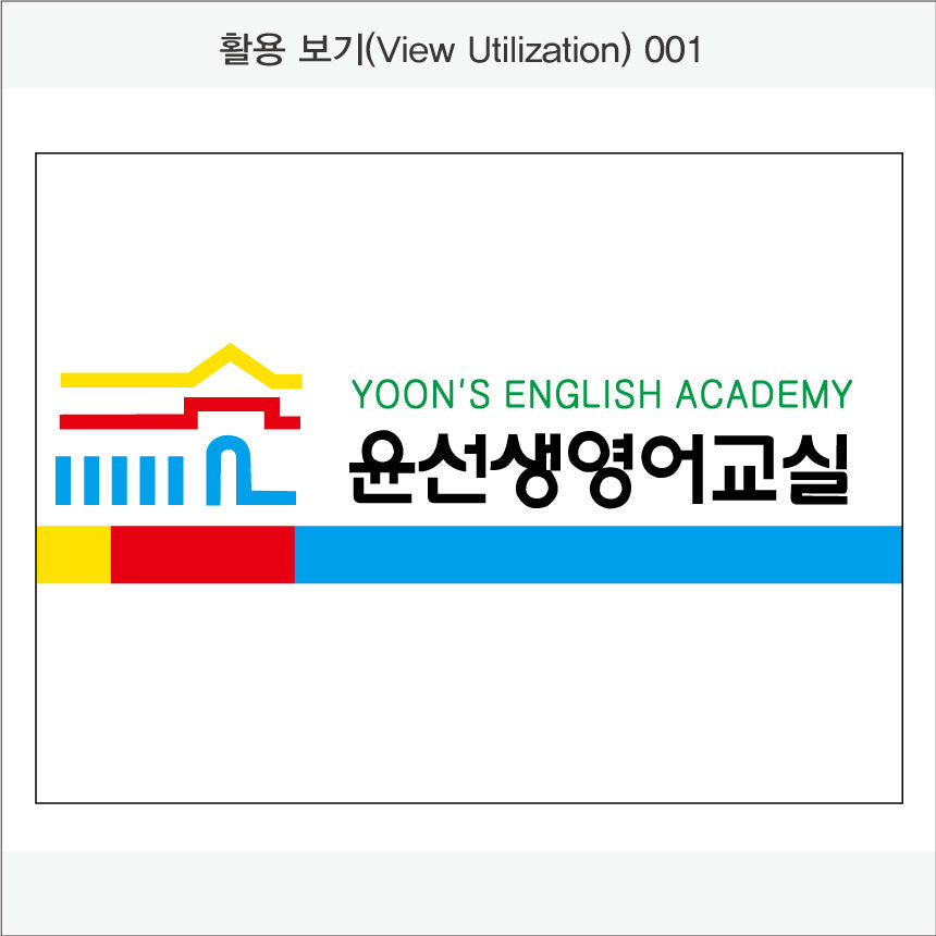 028. 현판/명판-직사각형(ACP Panel)UV인쇄