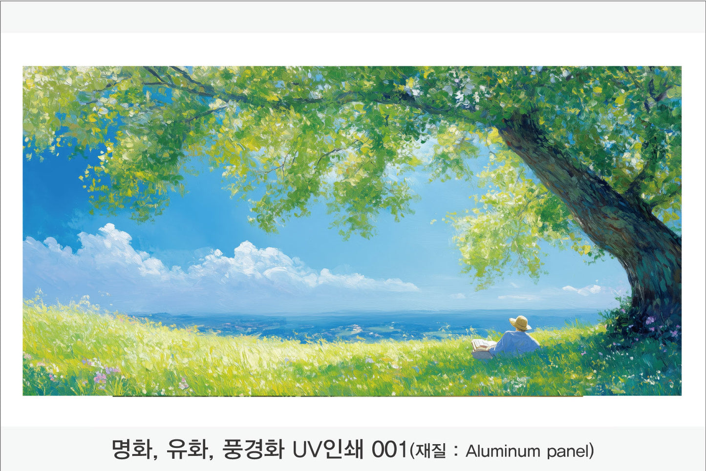 024. 명화,유화,풍경화(Aluminum 금속 UV인쇄)