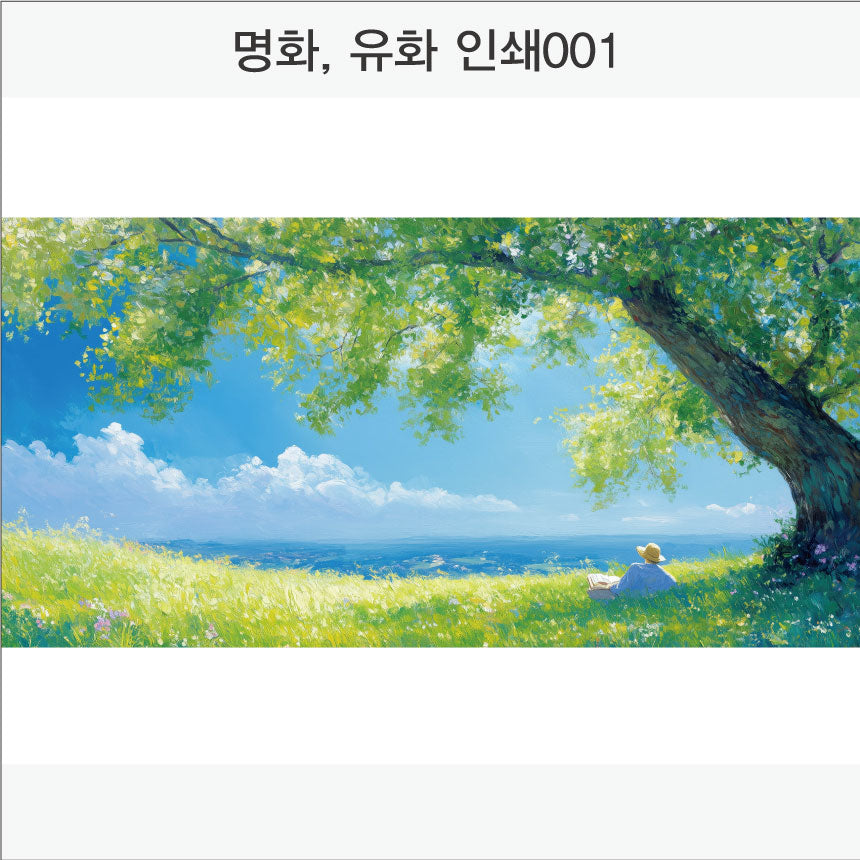 024. 명화,유화,풍경화(Aluminum 금속 UV인쇄)