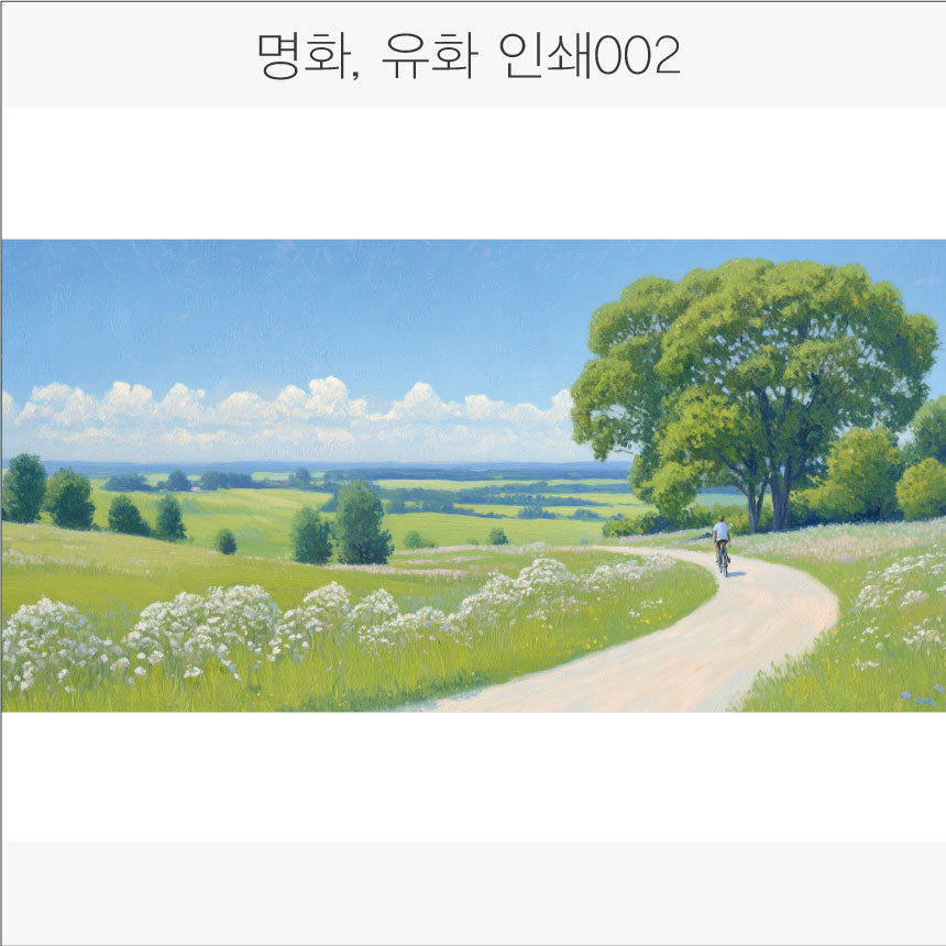 024. 명화,유화,풍경화(Aluminum 금속 UV인쇄)
