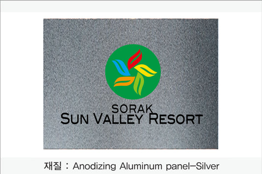 022. 금속 현판(Anodizing Aluminum UV인쇄)