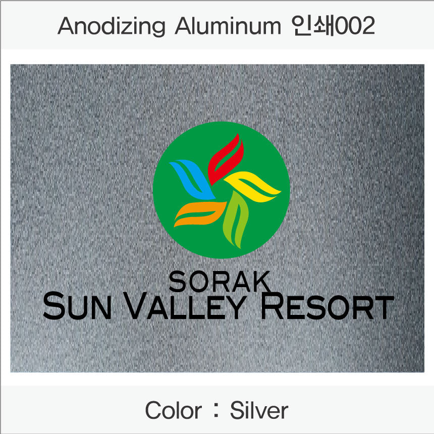022. 금속 현판(Anodizing Aluminum UV인쇄)