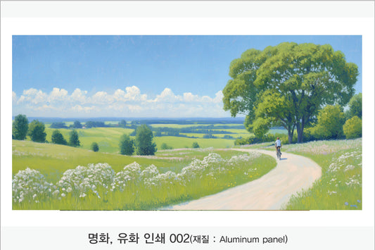 024. 명화,유화,풍경화(Aluminum 금속 UV인쇄)