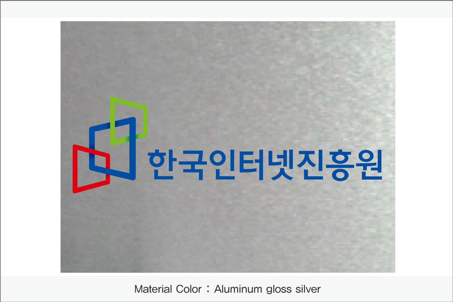 027. 회사 현판/실내 간판/사무실 간판/간판/명 판(Aluminum 금속 UV인쇄)