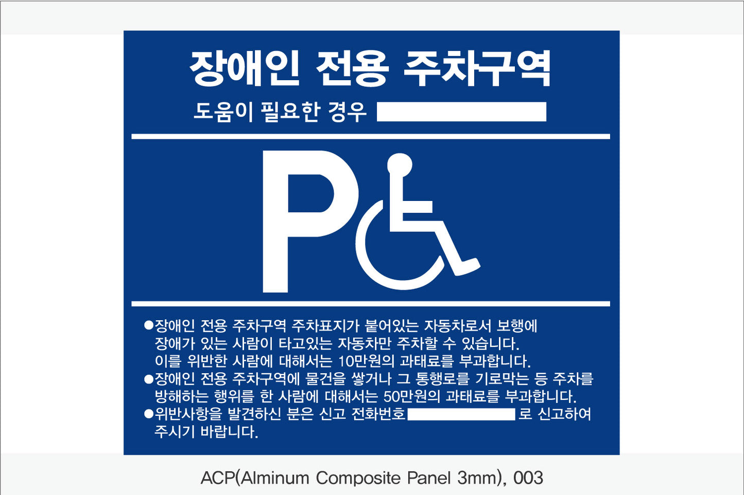 021. 간판 인쇄(Aluminum 금속 UV인쇄)
