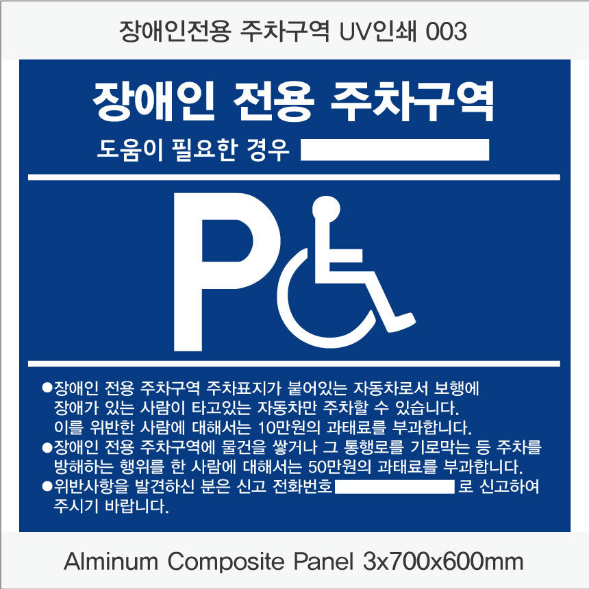 021. 간판 인쇄(Aluminum 금속 UV인쇄)