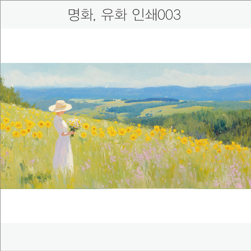 024. 명화,유화,풍경화(Aluminum 금속 UV인쇄)