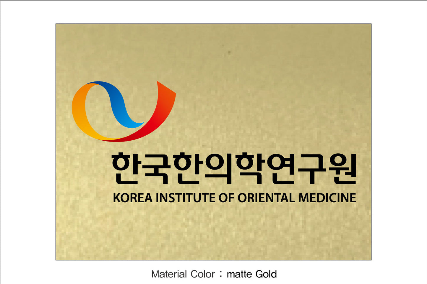 027. 회사 현판/실내 간판/사무실 간판/간판/명 판(Aluminum 금속 UV인쇄)