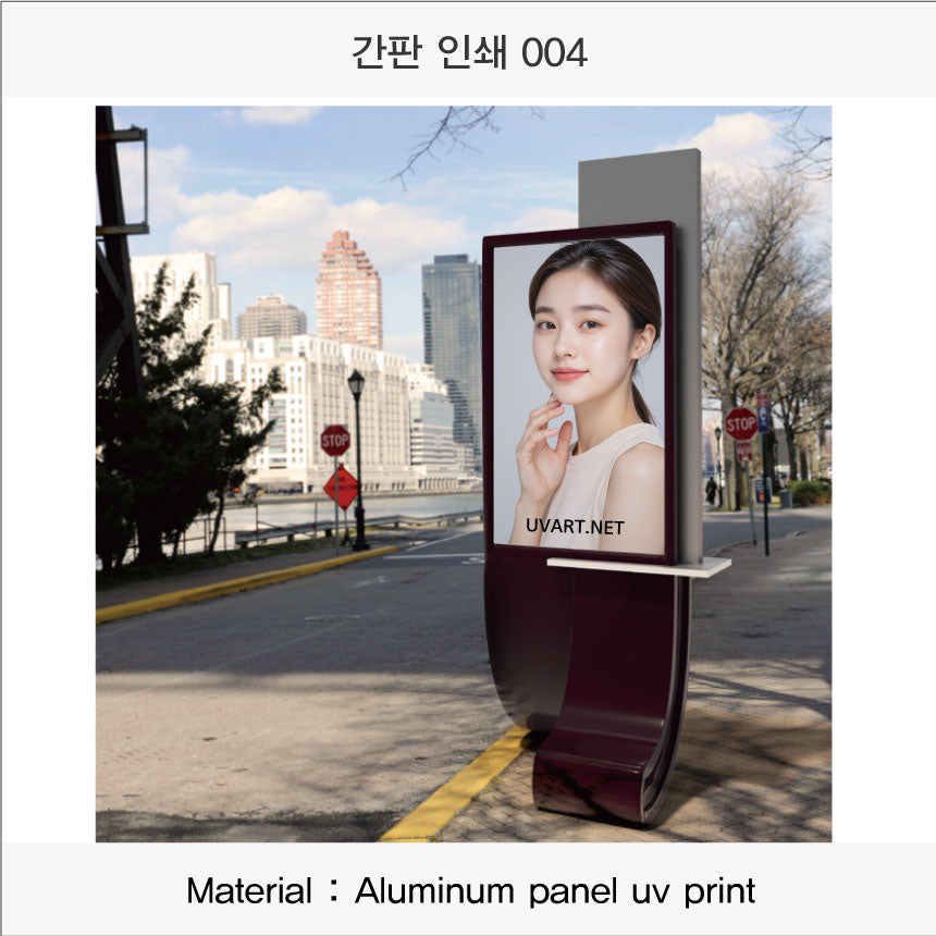 021. 간판 인쇄(Aluminum 금속 UV인쇄)
