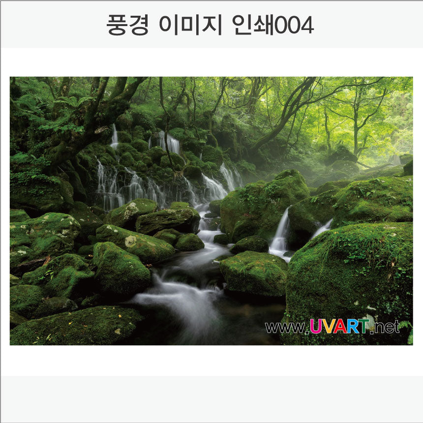 풍경이미지 인쇄(Aluminum Panel)가로형