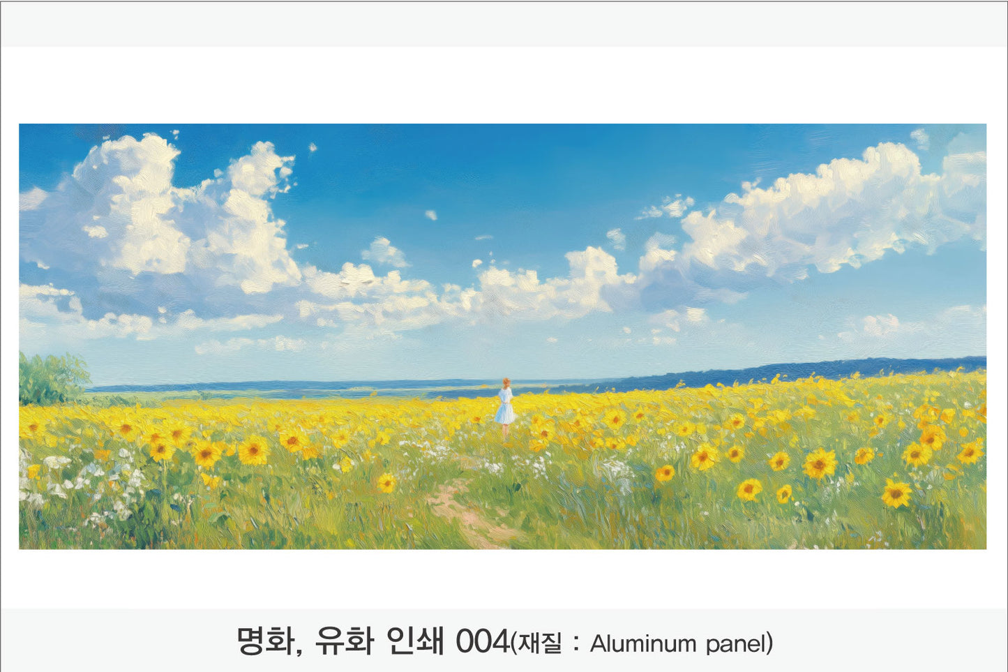 024. 명화,유화,풍경화(Aluminum 금속 UV인쇄)