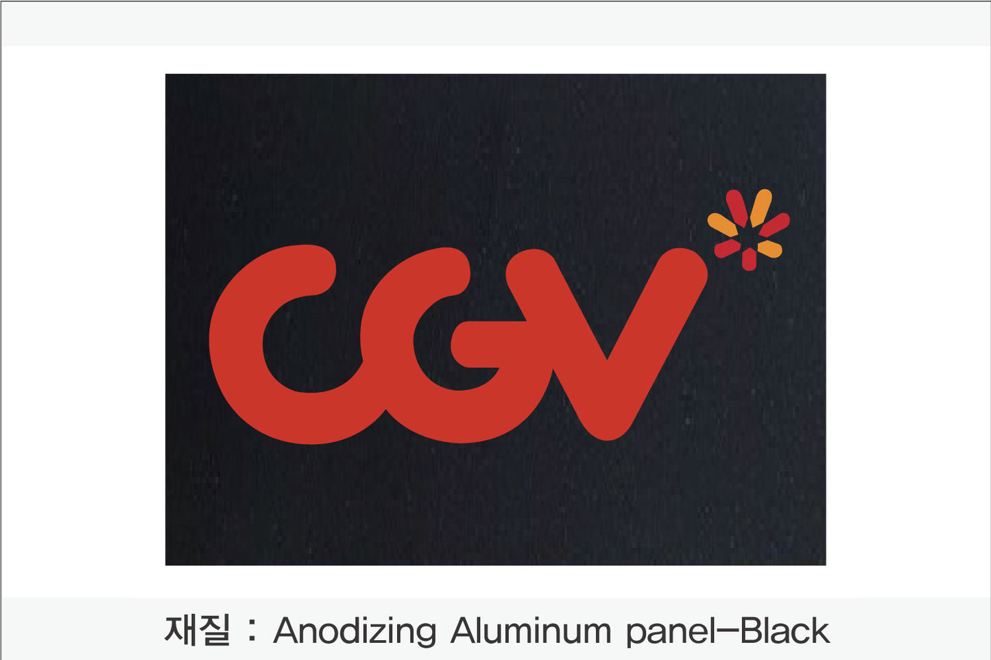 022. 금속 현판(Anodizing Aluminum UV인쇄)