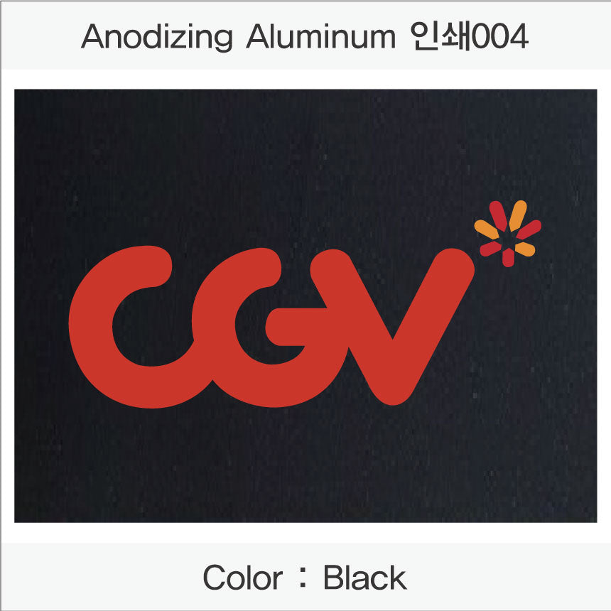 022. 금속 현판(Anodizing Aluminum UV인쇄)