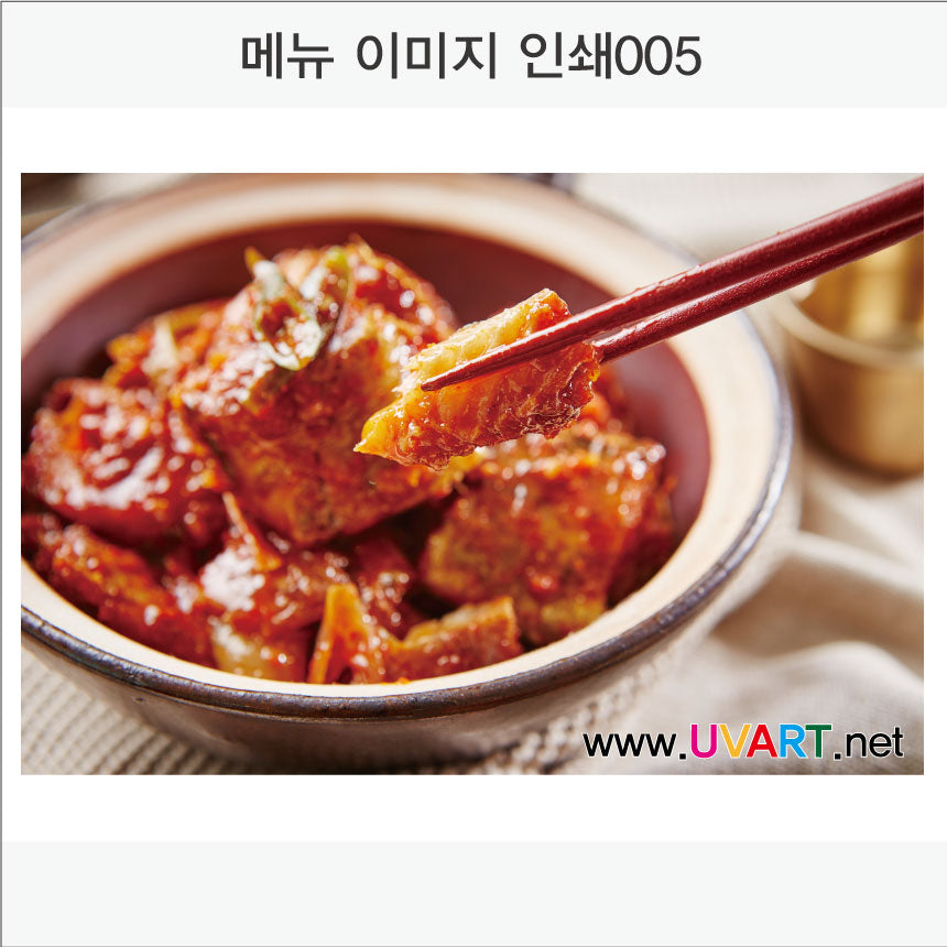 018. 메뉴 이미지(Aluminum 금속 UV인쇄) 가로형