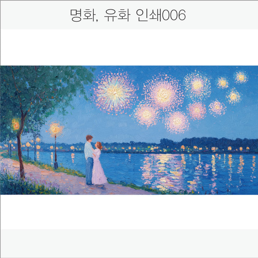 024. 명화,유화,풍경화(Aluminum 금속 UV인쇄)