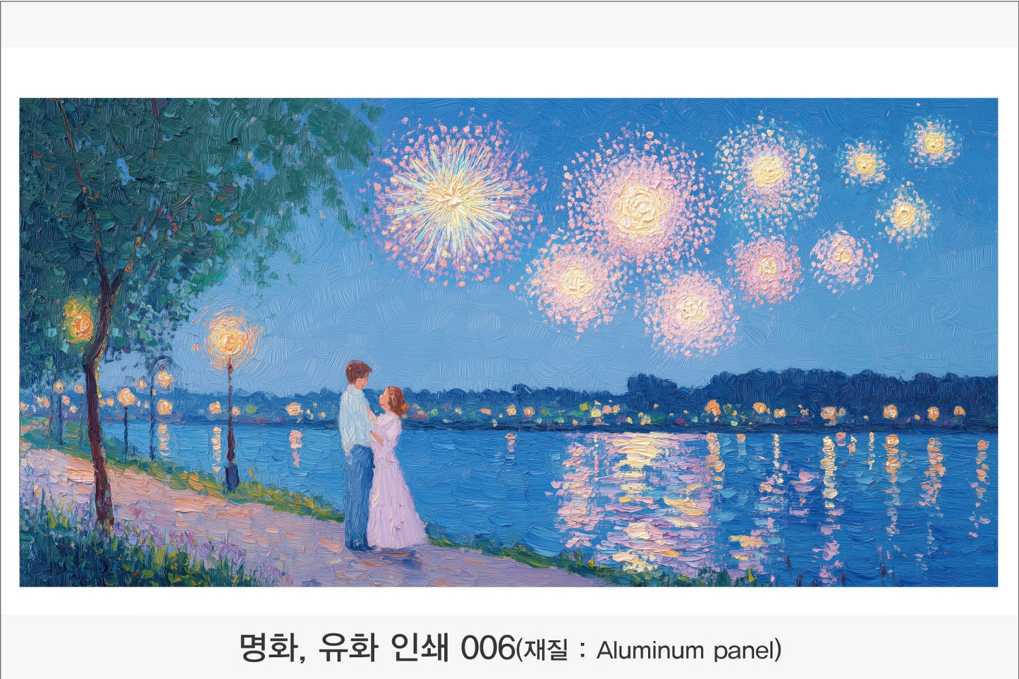 024. 명화,유화,풍경화(Aluminum 금속 UV인쇄)