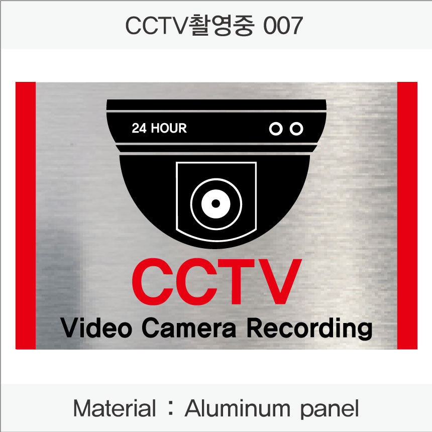 CCTV 설치 안내판