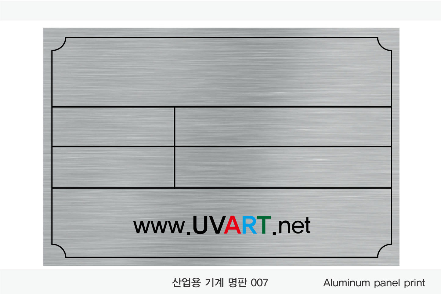 026. 산업용 기계 명판(Aluminum 금속 UV인쇄)