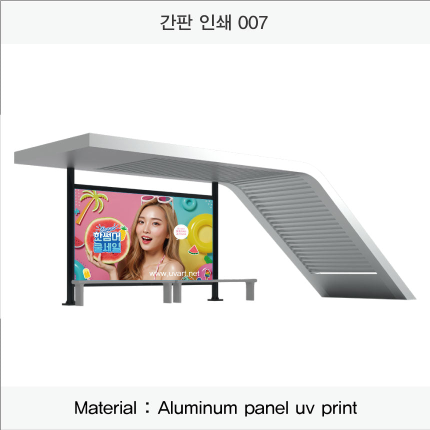 021. 간판 인쇄(Aluminum 금속 UV인쇄)