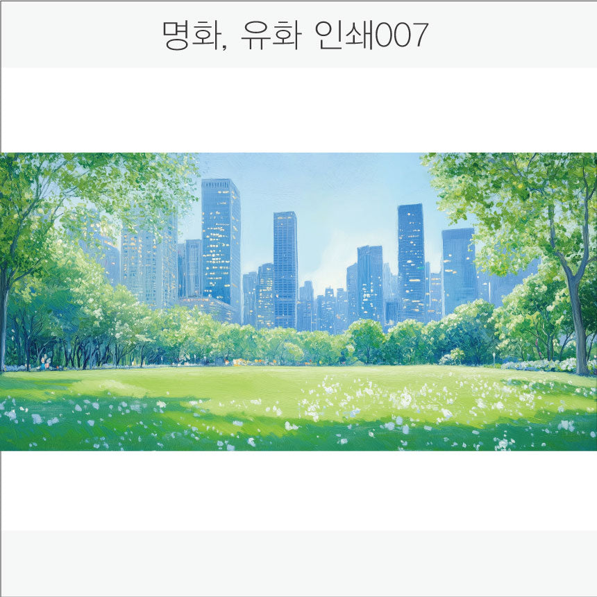 024. 명화,유화,풍경화(Aluminum 금속 UV인쇄)