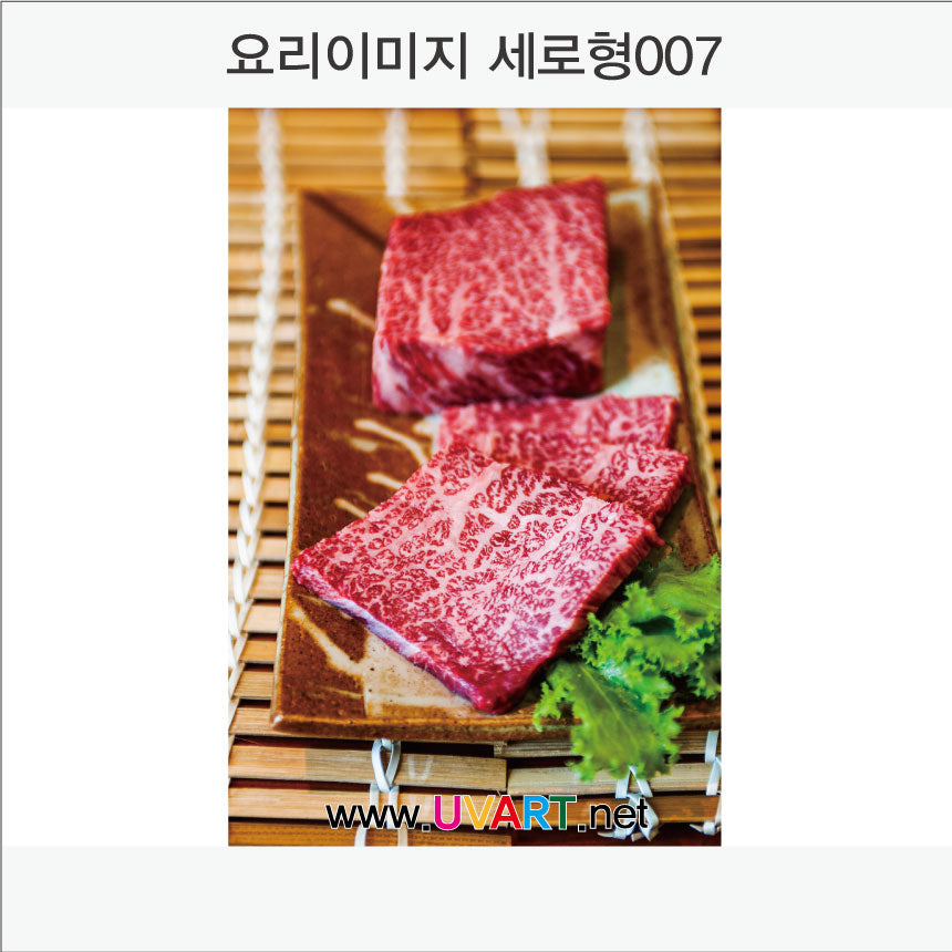 메뉴이미지 인쇄(Aluminum panel) 세로형