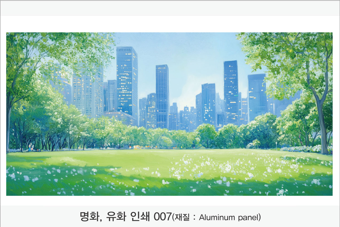 024. 명화,유화,풍경화(Aluminum 금속 UV인쇄)