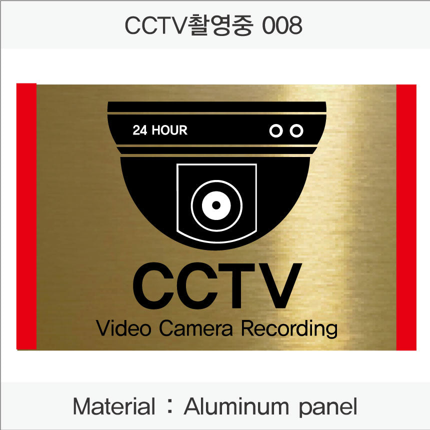 CCTV 설치 안내판