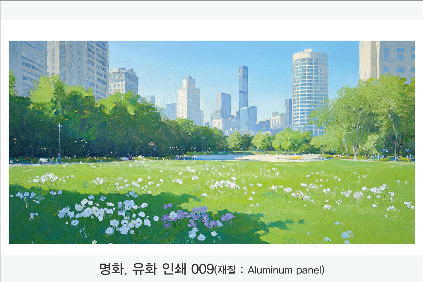 024. 명화,유화,풍경화(Aluminum 금속 UV인쇄)