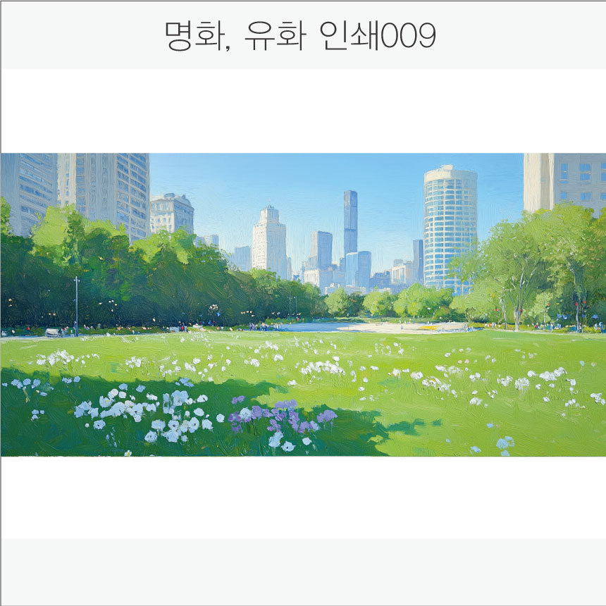 024. 명화,유화,풍경화(Aluminum 금속 UV인쇄)