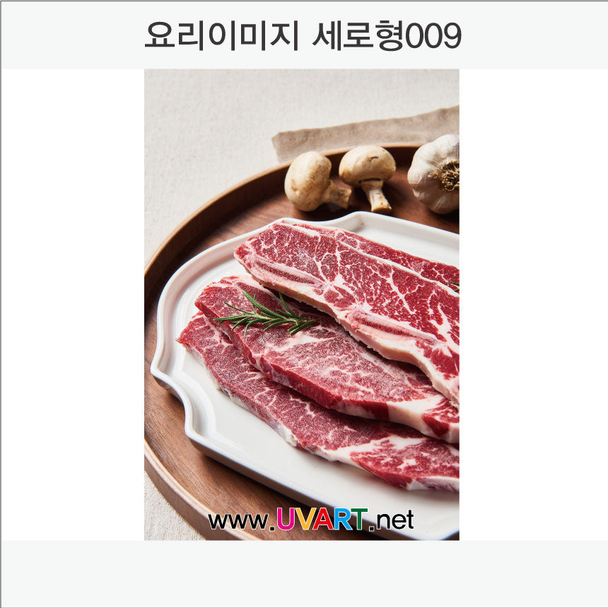 메뉴이미지 인쇄(Aluminum panel) 세로형