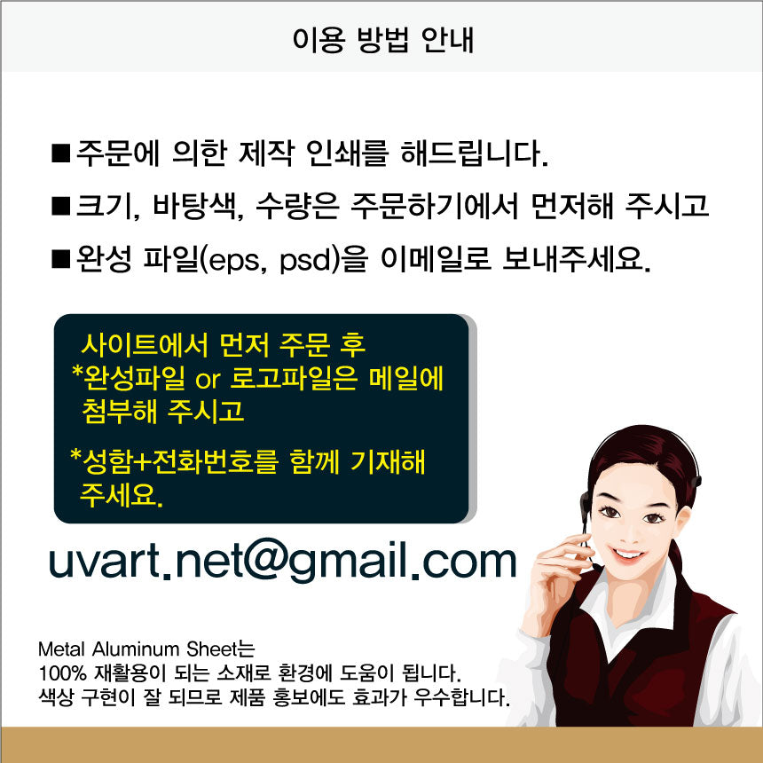 현판/명판-직사각형(재질 : 알루미늄 Sheet)