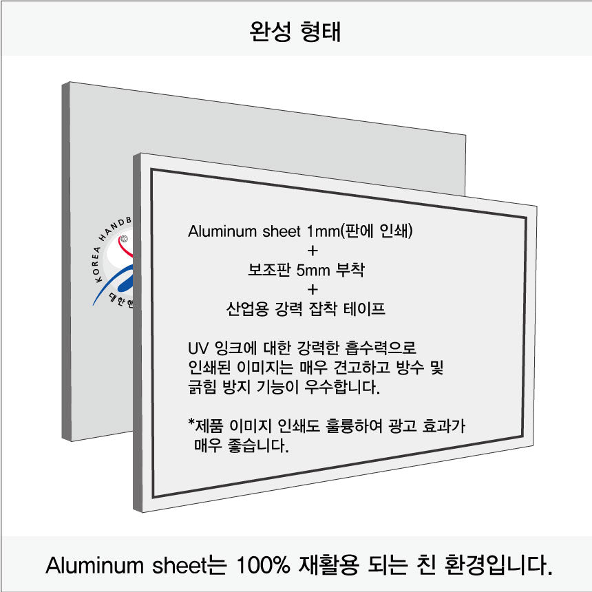 현판/명판-직사각형(재질 : 알루미늄 Sheet)