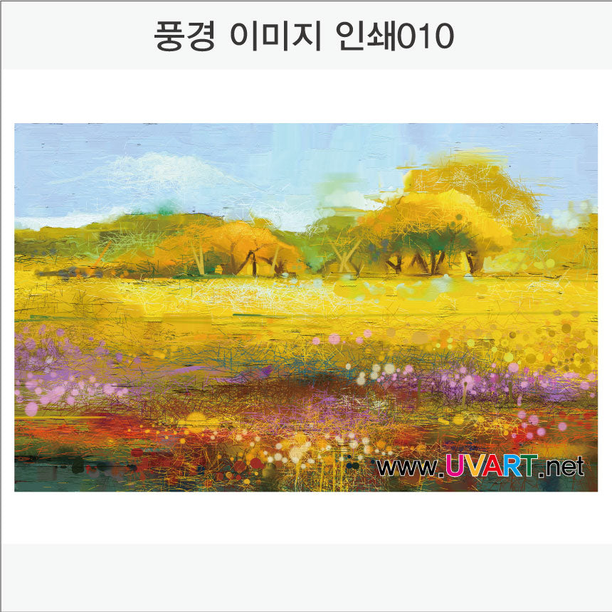 풍경이미지 인쇄(Aluminum Panel)가로형