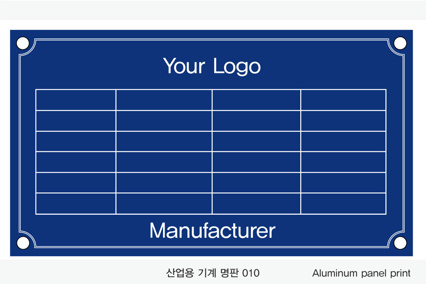 026. 산업용 기계 명판(Aluminum 금속 UV인쇄)