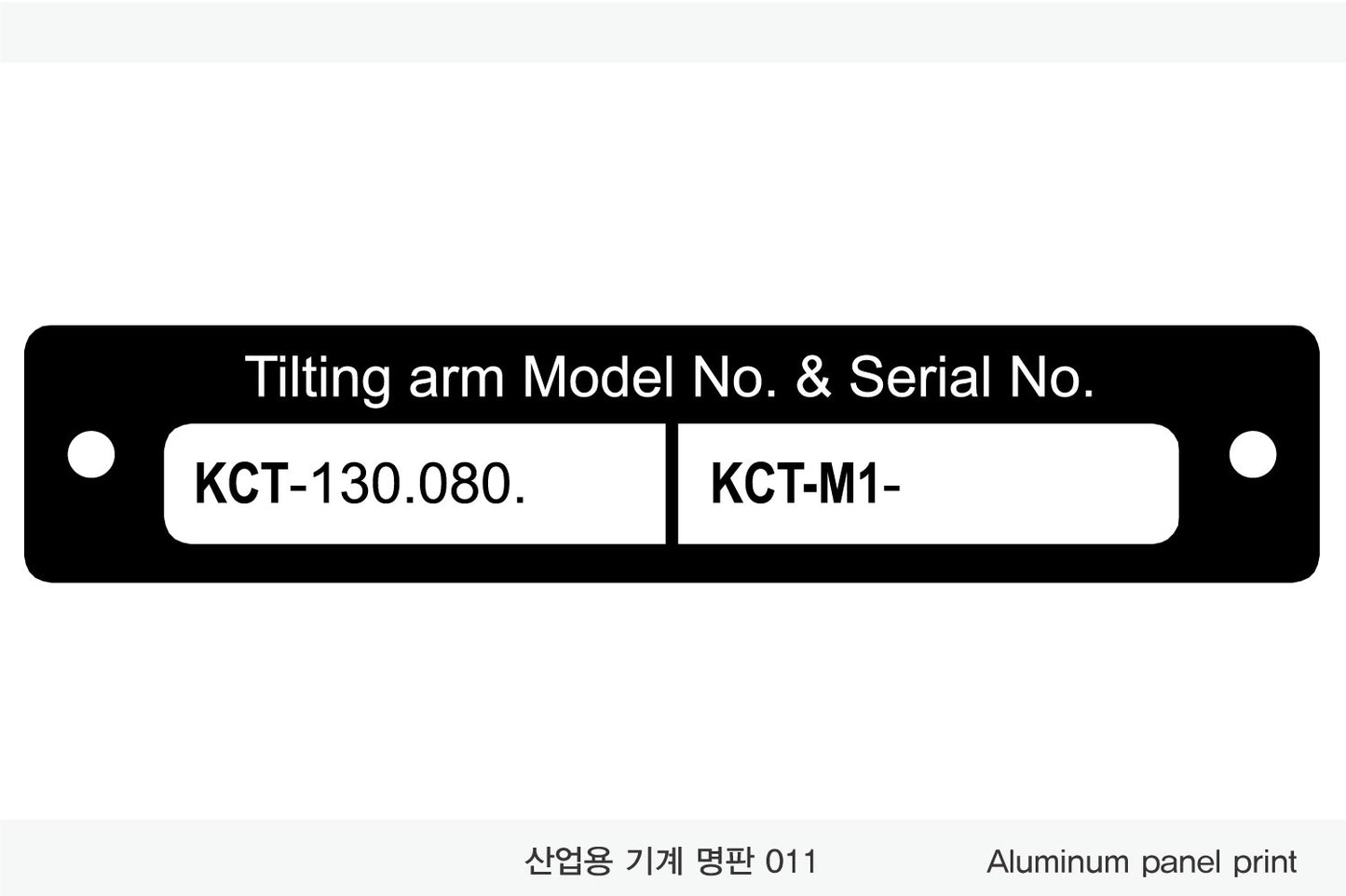 026. 산업용 기계 명판(Aluminum 금속 UV인쇄)