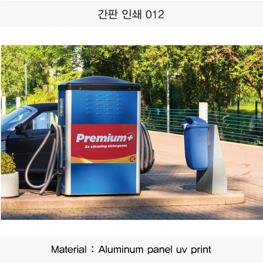 021. 간판 인쇄(Aluminum 금속 UV인쇄)