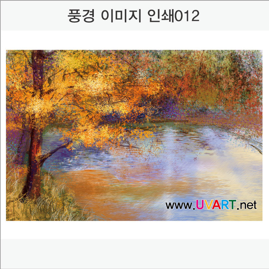 풍경이미지 인쇄(Aluminum Panel)가로형