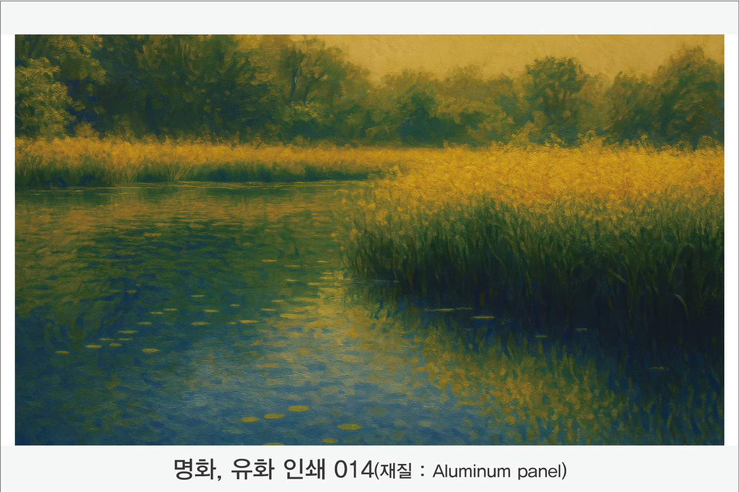 024. 명화,유화,풍경화(Aluminum 금속 UV인쇄)