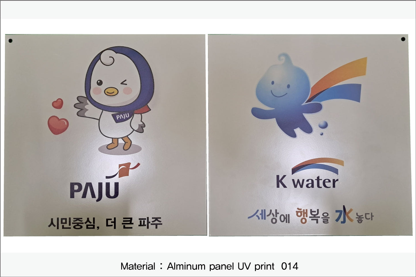 021. 간판 인쇄(Aluminum 금속 UV인쇄)